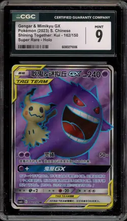 Pokemon Gengar & Mimikyu GX Shining Together CHINESE Super Rare #162 CGC 9 - Image 1