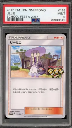 Pokemon Lillie School Festa 2017 Japanese Promo 148/SM-P PSA 9 Mint - Image 1