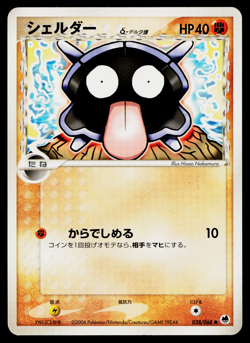 Shellder 038/068 Common Dragon Frontiers Pokemon Japanese Lightly Played - Image 1