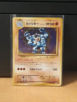 Machamp 1st Edition R 057/087 20th Anniversary 2016 Japanese Pokemon Card - Image 1