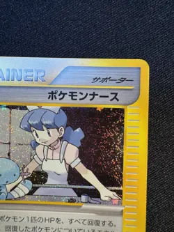 Pokemon Nurse 028/032 Holo Pokemon Classic Collection Japanese Card C048 - Image 3