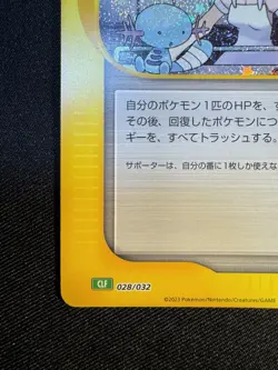 Pokemon Nurse 028/032 Holo Pokemon Classic Collection Japanese Card C048 - Image 4
