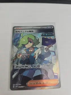 Pokemon TCG Ciphermaniac's Codebreaking Card 090/071 Cyber Judge sv5M SR JPN - Image 1