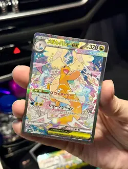 MEGA Dragonite ex SAR 246/193 MEGA Dream ex M2a Pokemon Card Japanese 2025 - Image 1