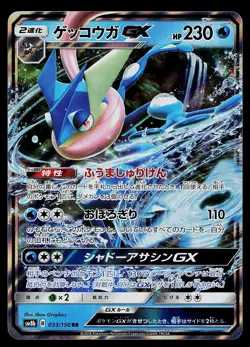 Pokemon Card - Greninja GX Japanese SM8b GX Ultra Shiny 033/150 Holo - Image 1
