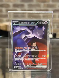 Team Rocket's Mewtwo ex SAR 237/193 MEGA Dream ex M2a Pokemon Card Japanese 2025 - Image 1