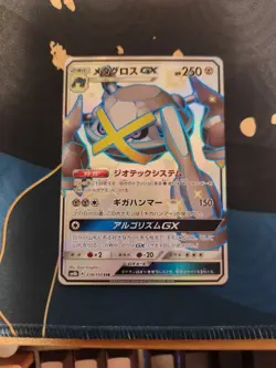 Metagross GX 234/150 Hidden Fates's Shiny Japanese Pokemon Trading Card Game - Image 1