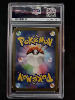 Pikachu - 020/M-P 020/M-P M-P Promotional Cards Regular (Japanese) - Image 2