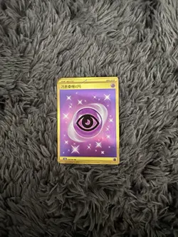 Korean Psychic Energy UR 210/165 Pokemon Card 2023 Holo Pokemon Card 151 NM - Image 1