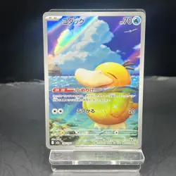 Psyduck AR 199/193 M2a Japanese Pokemon Card Mega Dream ex Near Mint - Image 1