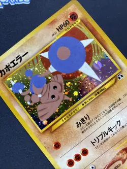 Pokemon TCG Hitmontop Neo Discovery No.237 Holo Rare Japanese Card LP. - Image 3