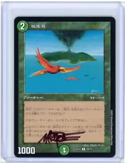 Birds of Paradise Duel Masters 29/75 Japanese MTG NM Mark Poole Signed - Image 1