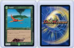 Birds of Paradise Duel Masters 29/75 Japanese MTG NM Mark Poole Signed - Image 3