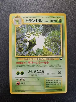 Pokemon Japanese Vending Series Metapod No. 011 NEAR MINT - Image 1