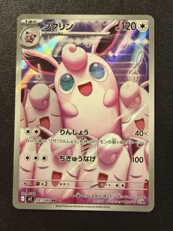 Pokemon Card - Wigglytuff AR 091/080 - Japanese Inferno X M2 - Image 1