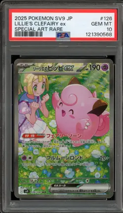 Pokemon Lillie's Clefairy ex Battle Partners JPN Special Art Rare #126 PSA 10 - Image 1