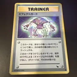 1998 Pokemon Guard Spec Vending Series 2 Japanese - Image 1