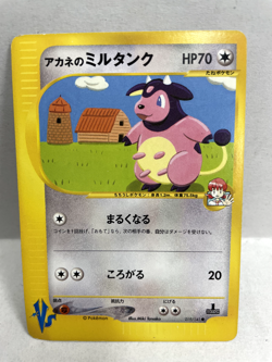 Pokemon TCG Pokemon VS Whitney's Miltank 019/141 Regular (Japanese) - Image 1