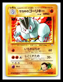 💥 Pokemon TCG Giovanni’s Machoke Gym No. 067 Vintage Rare Japanese Non Holo - Image 1