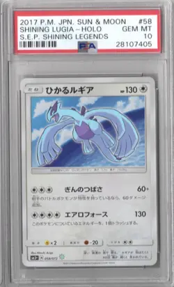 2017 Pokemon Japanese Sun and Moon Shining Legends #058 Shining Lugia PSA 10 - Image 1