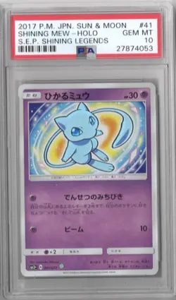Pokemon 2017 Japanese PSA 10 Shining Mew Sun Moon Shining Legends 041/072 sm3+ - Image 1