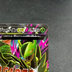 Mega Sceptile EX 083/081 SR Ancient Origins 2015 XY7 Japanese Pokemon Card #1C80 - Image 3