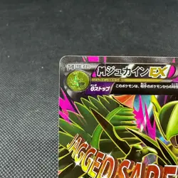 Mega Sceptile EX 083/081 SR Ancient Origins 2015 XY7 Japanese Pokemon Card #1C80 - Image 4