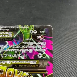 Mega Sceptile EX 083/081 SR Ancient Origins 2015 XY7 Japanese Pokemon Card #1C80 - Image 5