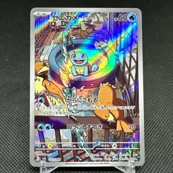 Squirtle 052/049 Venusaur & Charizard & Blastoise Japanese Pokemon Card #EAE8 - Image 1