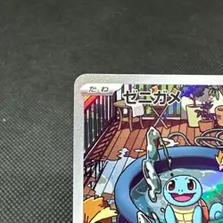 Squirtle 052/049 Venusaur & Charizard & Blastoise Japanese Pokemon Card #EAE8 - Image 3