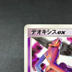 Deoxys ex 018/019 Deoxys Half Deck emerald version Japanese Pokemon Card #D971 - Image 3