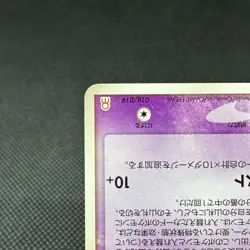 Deoxys ex 018/019 Deoxys Half Deck emerald version Japanese Pokemon Card #D971 - Image 5