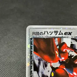 Rocket's Scizor EX 066/084 Returns Gang Strikes Back Japanese Pokemon Card #69D2 - Image 4