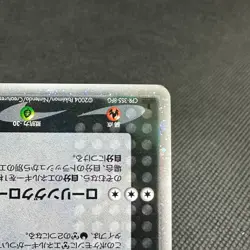 Rocket's Scizor EX 066/084 Returns Gang Strikes Back Japanese Pokemon Card #69D2 - Image 5