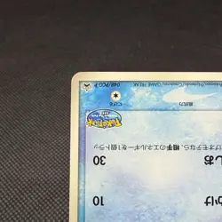 PokePark's Mudkip 048/PCG-P Promo Mudkip's Big Splash Japanese Pokemon Card C1C1 - Image 5