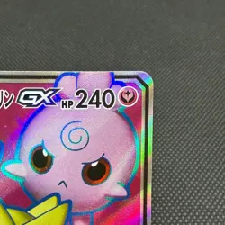 Togepi & Cleffa & Igglybuff GX 185/173 SR SM12a Japanese Pokemon Card #9677 - Image 3