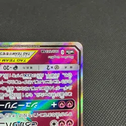Togepi & Cleffa & Igglybuff GX 185/173 SR SM12a Japanese Pokemon Card #9677 - Image 5