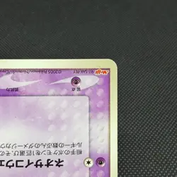 Mew 069/PCG-P Promo Expedition Base Set 2005 Japanese Pokemon Card #9682 - Image 4