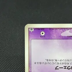 Mew 069/PCG-P Promo Expedition Base Set 2005 Japanese Pokemon Card #9682 - Image 5