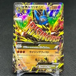 Mega Lucario EX 063/171 THE BEST OF XY HP220 2017 Japanese Pokemon Card #9956 - Image 1