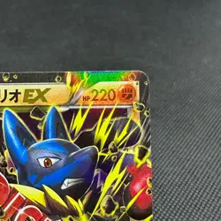 Mega Lucario EX 063/171 THE BEST OF XY HP220 2017 Japanese Pokemon Card #9956 - Image 2