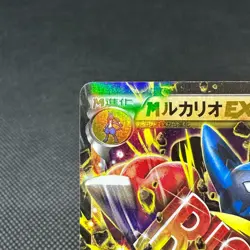 Mega Lucario EX 063/171 THE BEST OF XY HP220 2017 Japanese Pokemon Card #9956 - Image 3