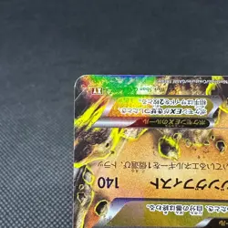 Mega Lucario EX 063/171 THE BEST OF XY HP220 2017 Japanese Pokemon Card #9956 - Image 5