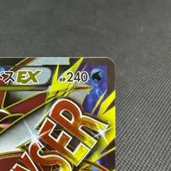 M Gyarados EX 082/080 BREAKpoint XY9 Broken Heavens Japanese Pokemon Card #8727 - Image 3