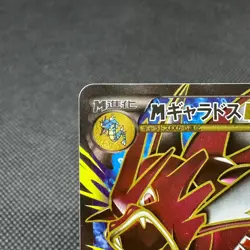 M Gyarados EX 082/080 BREAKpoint XY9 Broken Heavens Japanese Pokemon Card #8727 - Image 4