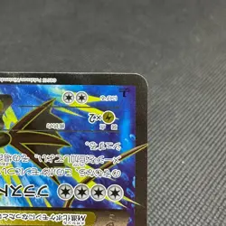 M Gyarados EX 082/080 BREAKpoint XY9 Broken Heavens Japanese Pokemon Card #8727 - Image 5