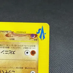 Bruno's Hitmontop 086/141 VS Series 1st Edition 2001 Japanese Pokemon Card #FE67 - Image 4