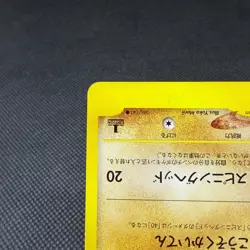 Bruno's Hitmontop 086/141 VS Series 1st Edition 2001 Japanese Pokemon Card #FE67 - Image 5