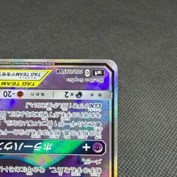 Gengar & Mimikyu GX 102/095 TAG TEAM Tag Bolt SM9 Japanese Pokemon Card #0BAA - Image 5