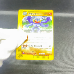 Machamp 048/048 Web Series unlimited 2001 HP90 Japanese Pokemon Card #BA19 - Image 2